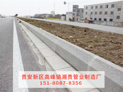 路沿石